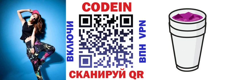 Кодеин Purple Drank  MEGA как войти  Пикалёво 