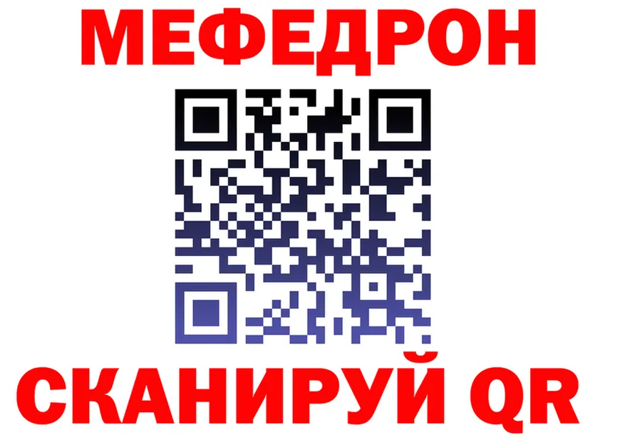 МЕФ мука вход нарко площадка гидра Пикалёво